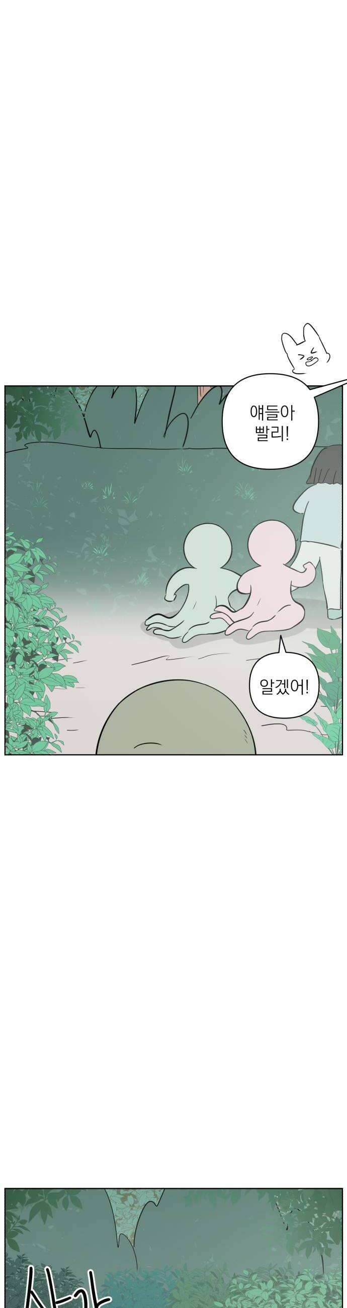 문어숙희숙회 90화 48