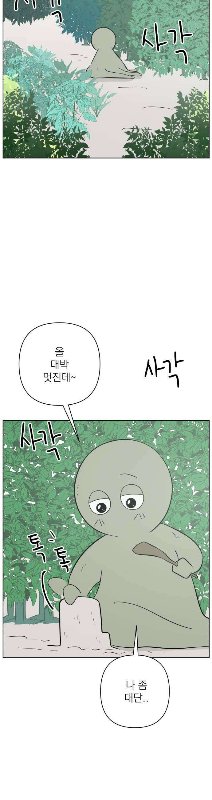 문어숙희숙회 90화 49