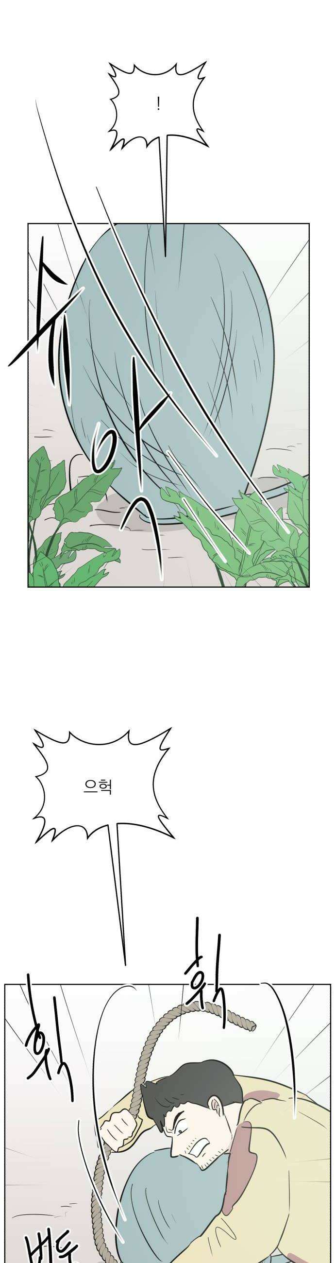 문어숙희숙회 90화 50