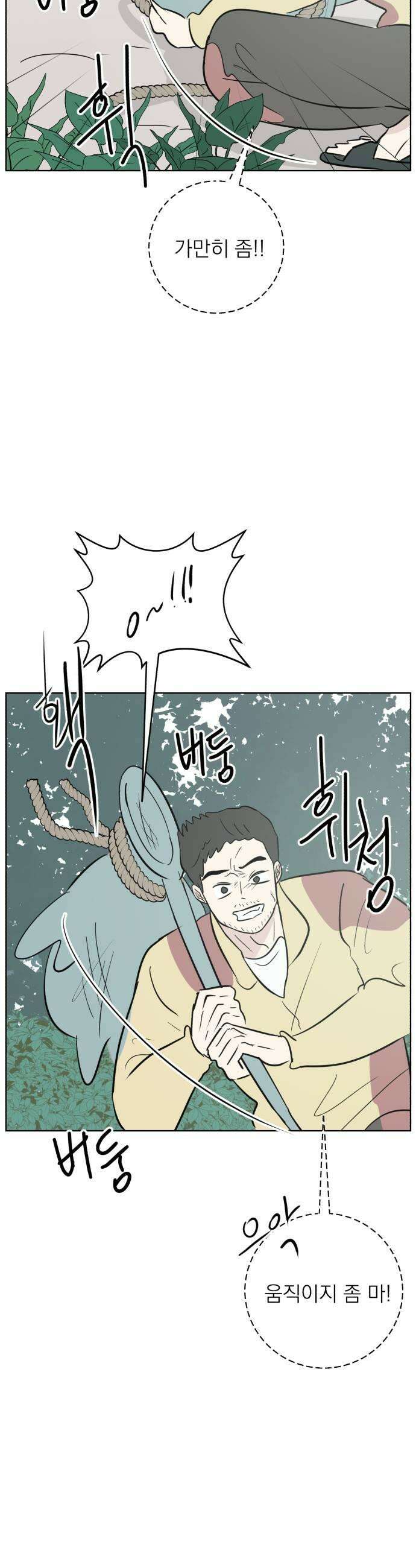 문어숙희숙회 90화 51