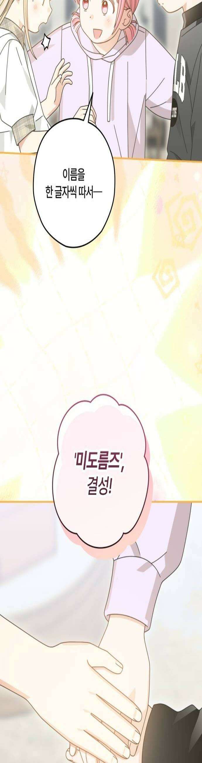 썸머문: 더 큐프리즈 26화  네 잘못이 아니야 3