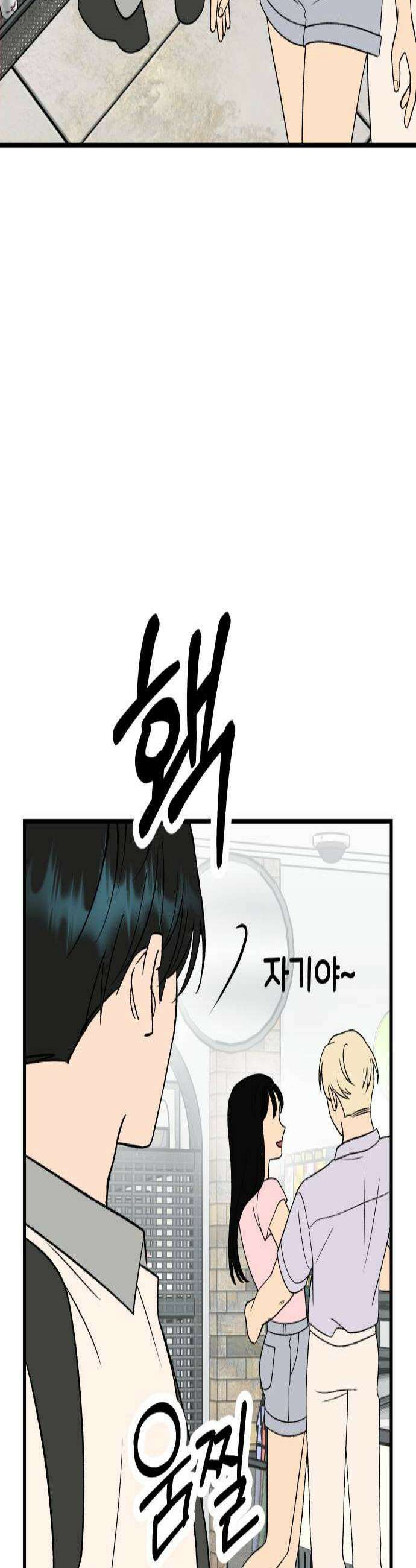 설레는 소리 29화 2