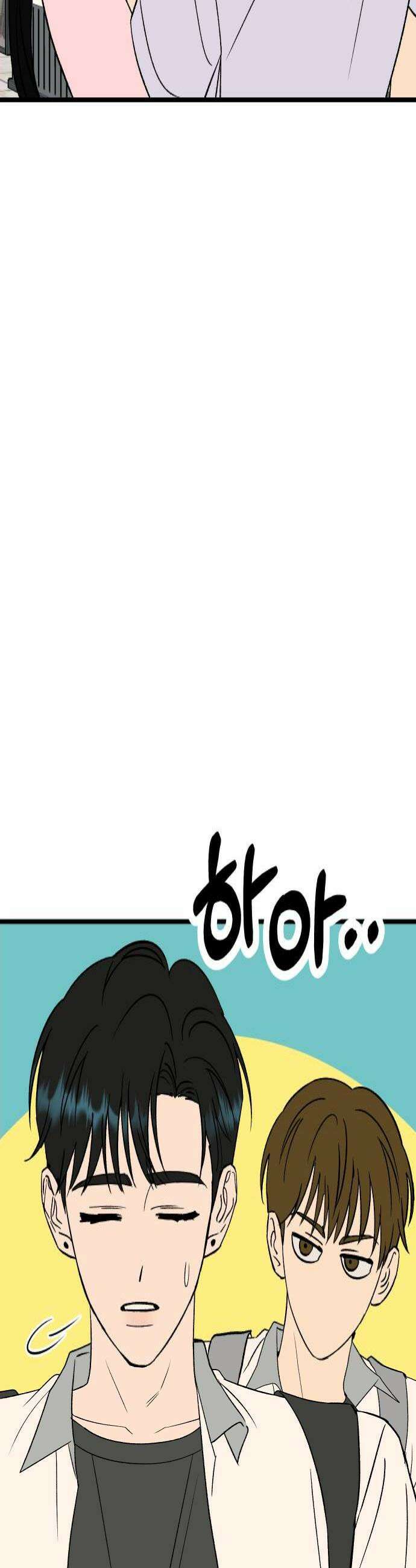 설레는 소리 29화 4