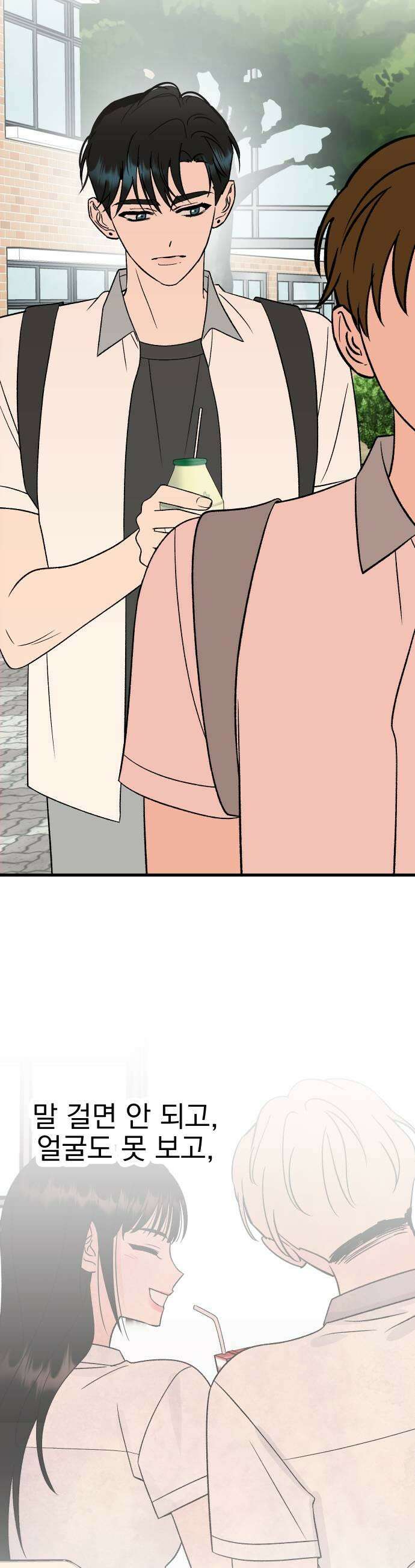설레는 소리 29화 7