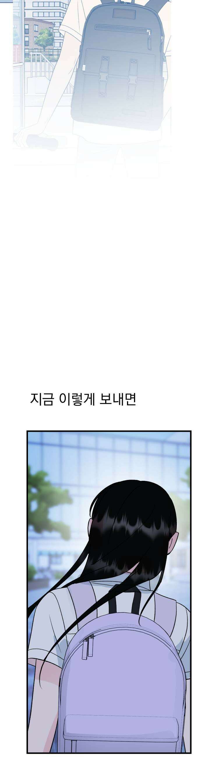설레는 소리 31화 7