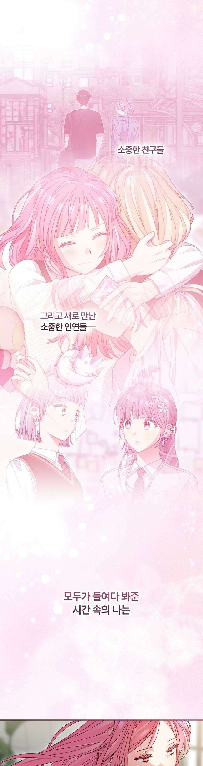 썸머문: 더 큐프리즈 37화  먹구름이 걷힌 뒤 7