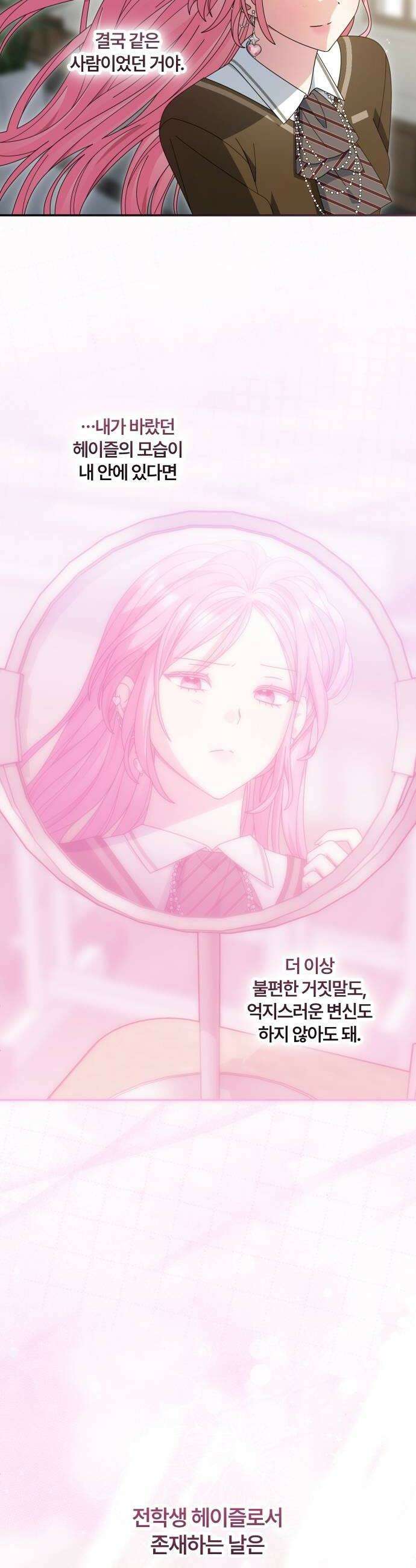 썸머문: 더 큐프리즈 37화  먹구름이 걷힌 뒤 8