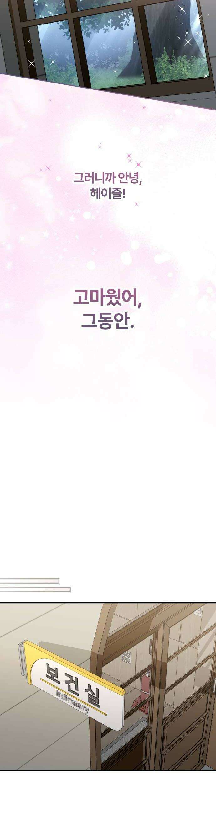 썸머문: 더 큐프리즈 37화  먹구름이 걷힌 뒤 10