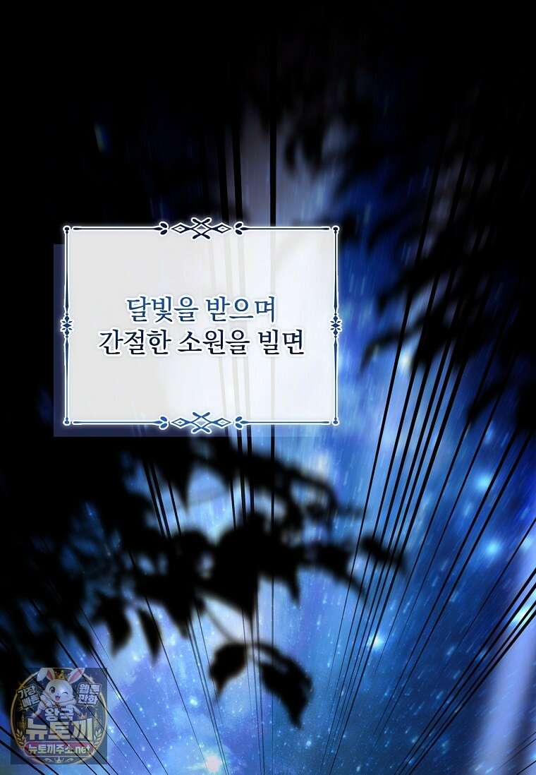 그 아빠에 그 딸 64화 4