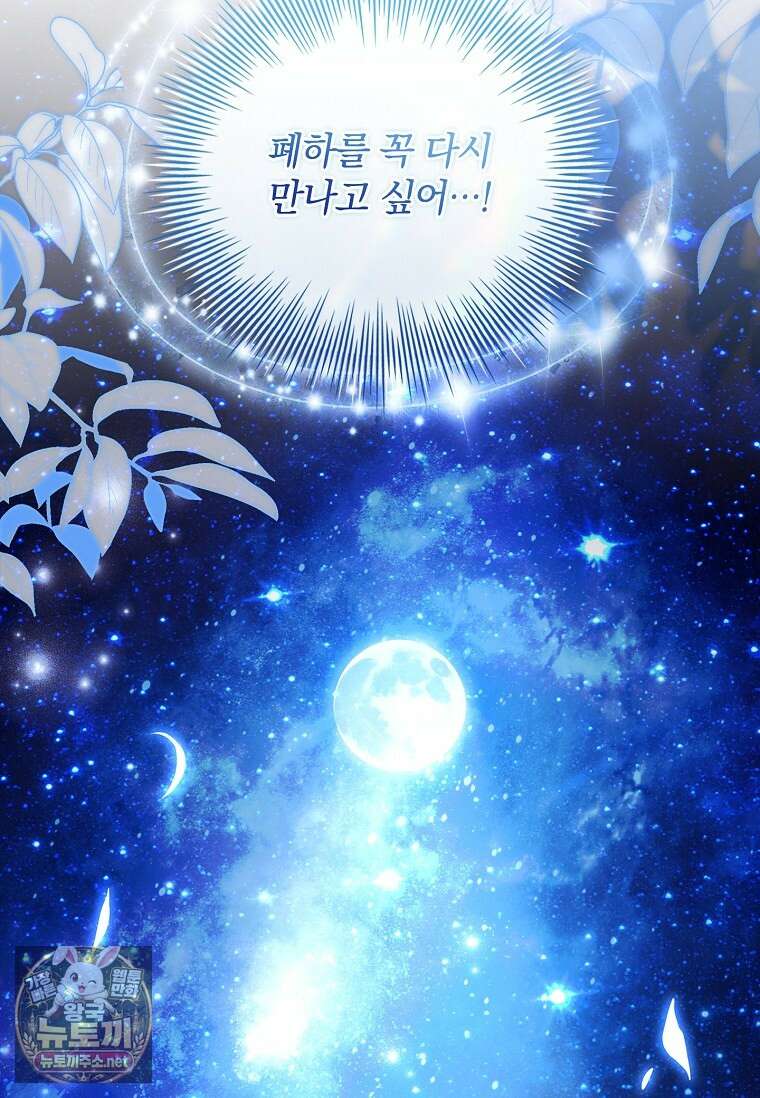 그 아빠에 그 딸 64화 11