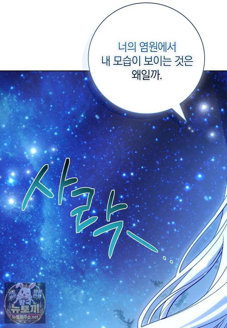 그 아빠에 그 딸 64화 18
