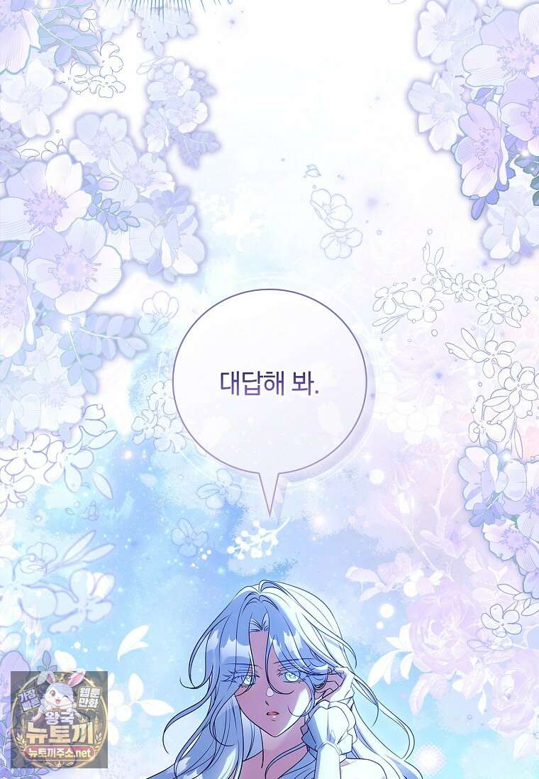 그 아빠에 그 딸 64화 20