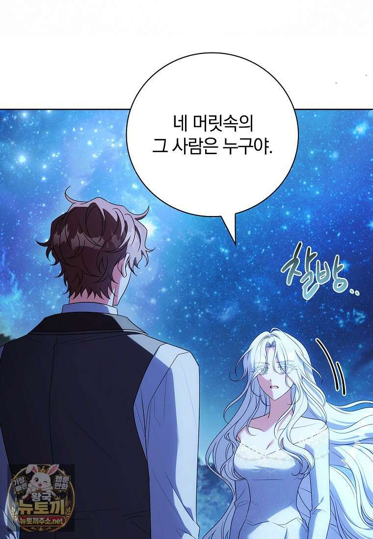 그 아빠에 그 딸 64화 24