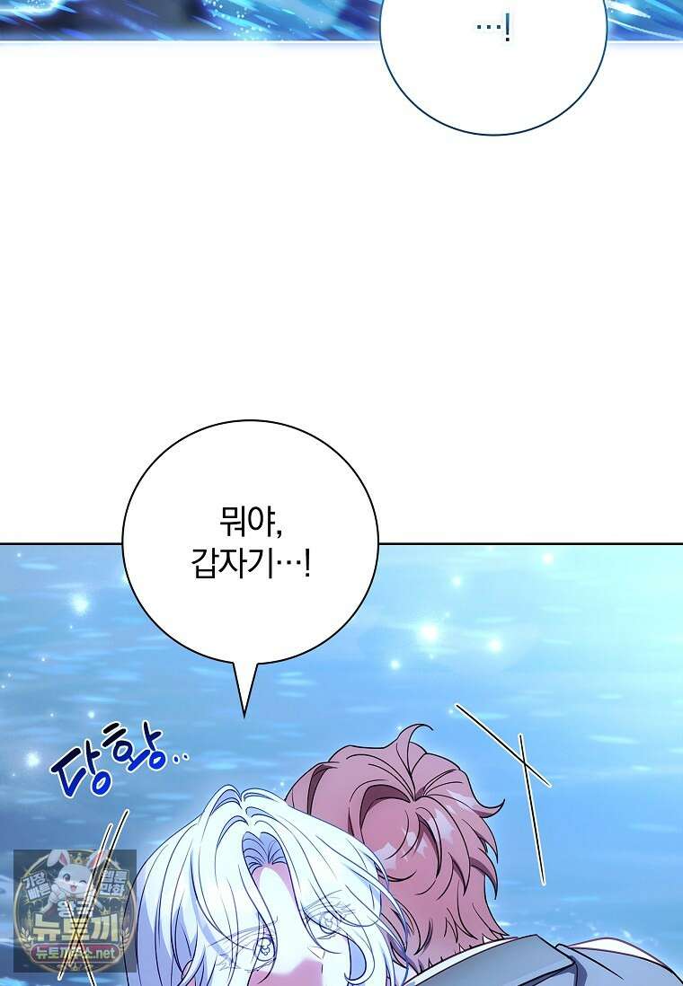그 아빠에 그 딸 64화 27