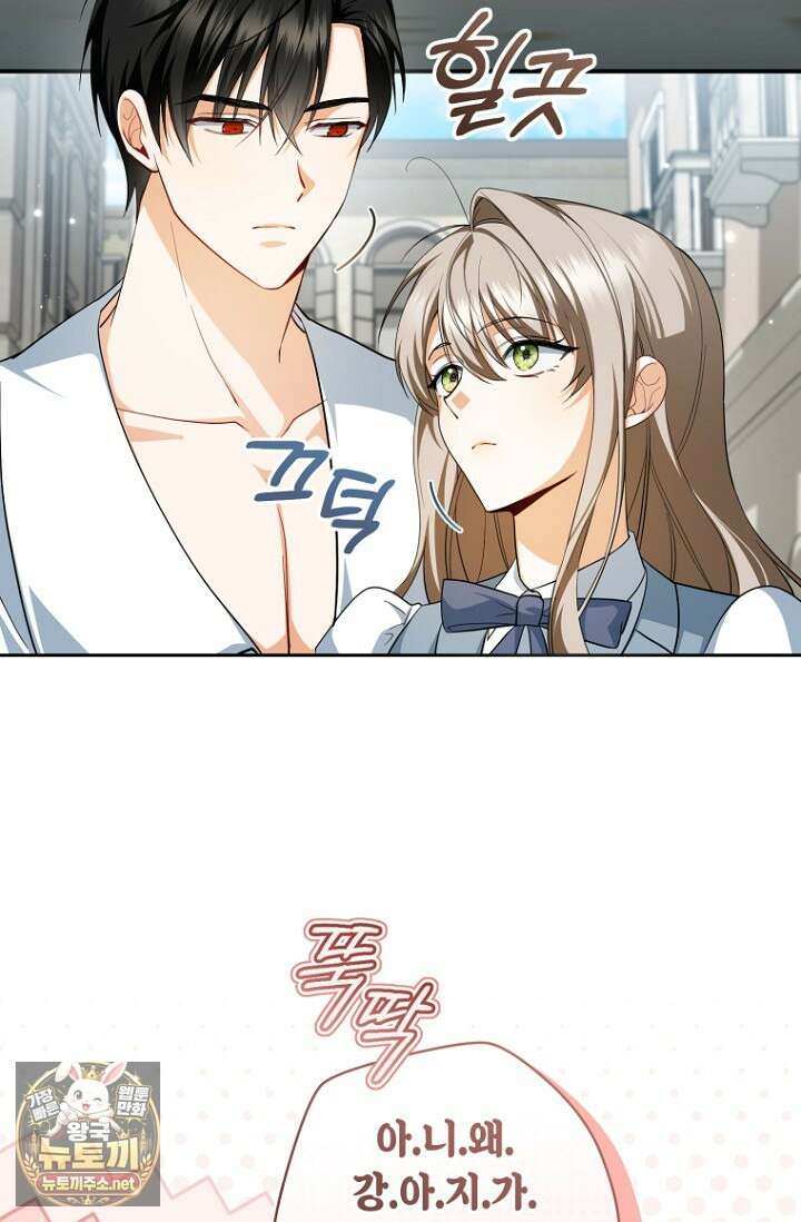 전 그냥 내 집 마련이 꿈인데요? 54화 3
