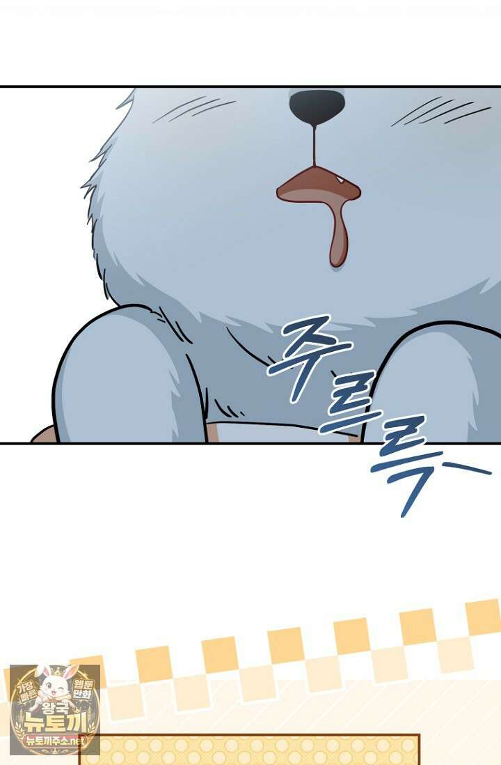 전 그냥 내 집 마련이 꿈인데요? 54화 8