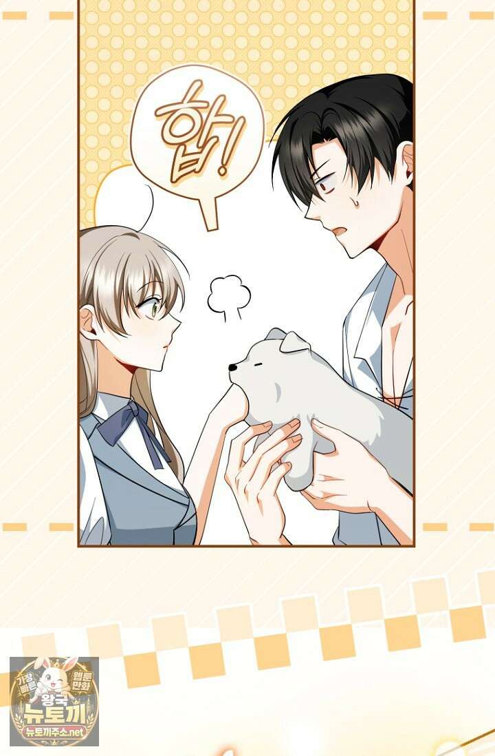 전 그냥 내 집 마련이 꿈인데요? 54화 9