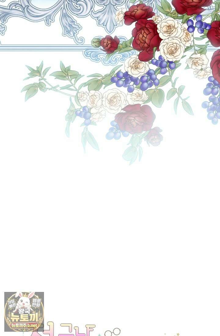 전 그냥 내 집 마련이 꿈인데요? 54화 18