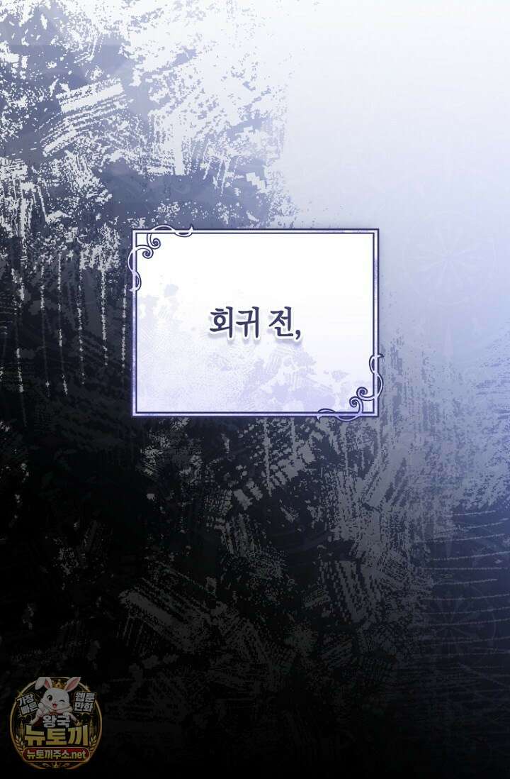 전 그냥 내 집 마련이 꿈인데요? 54화 20