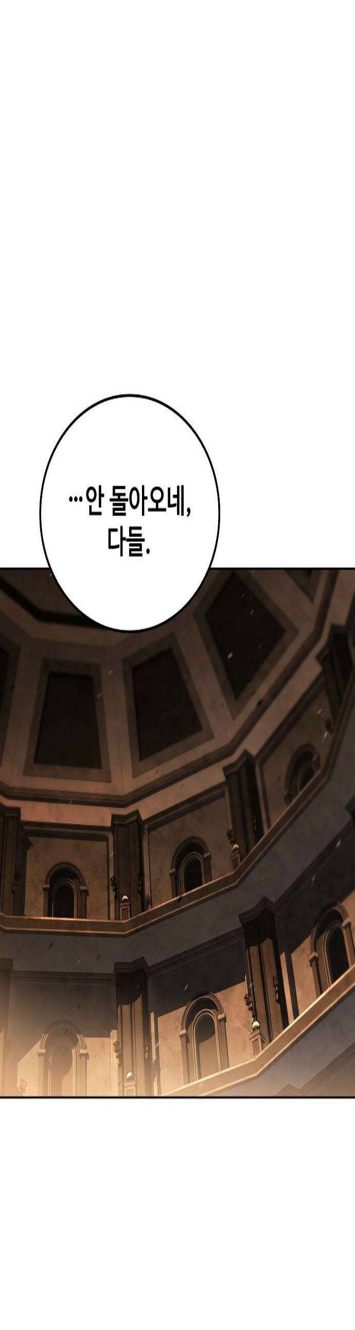 어느 마법사의 식당 126화 1