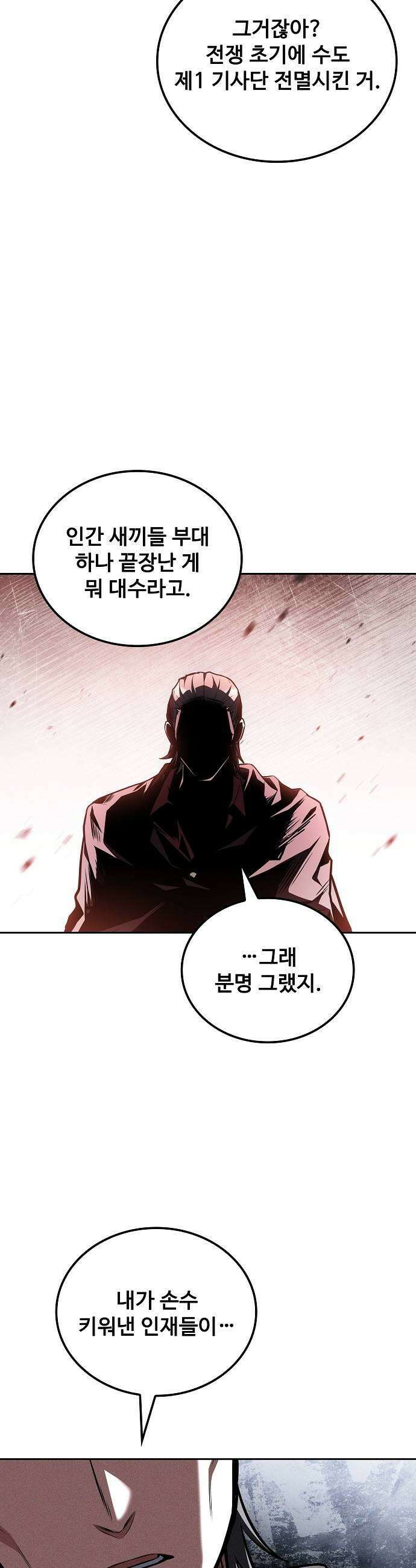 어느 마법사의 식당 126화 7