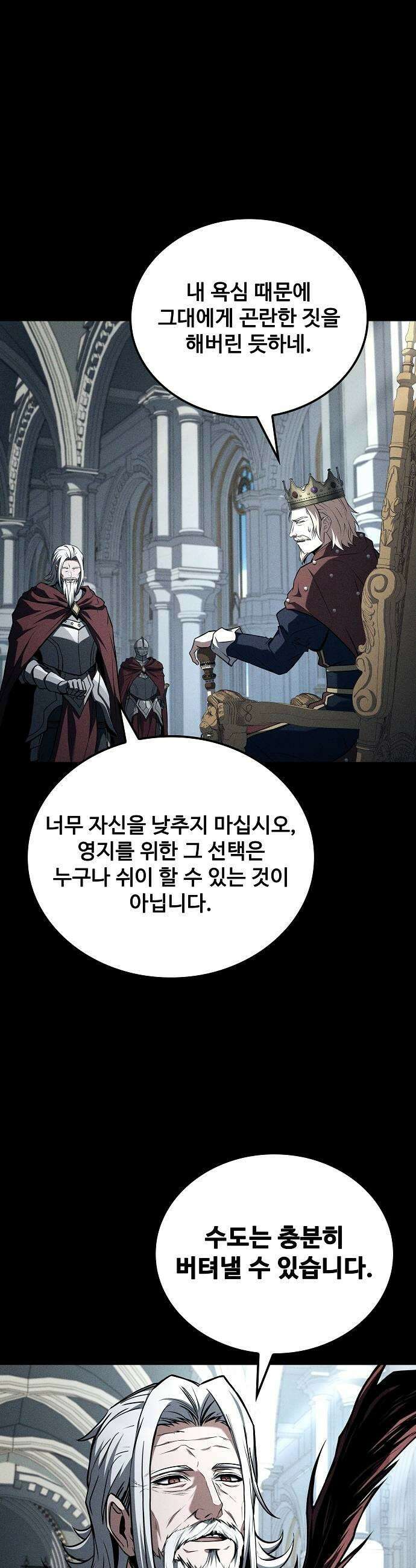어느 마법사의 식당 126화 9