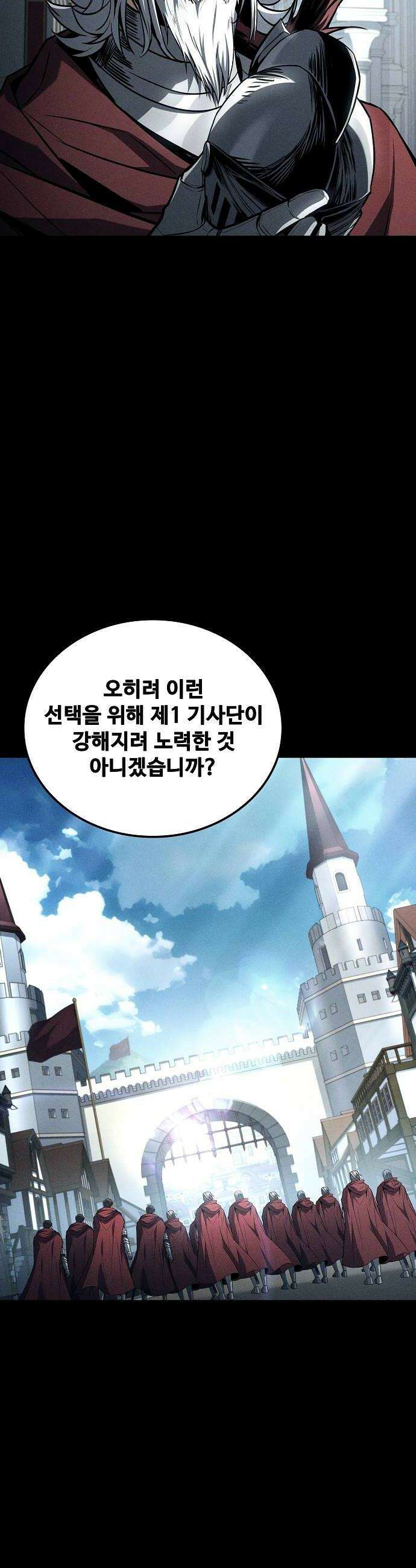 어느 마법사의 식당 126화 10