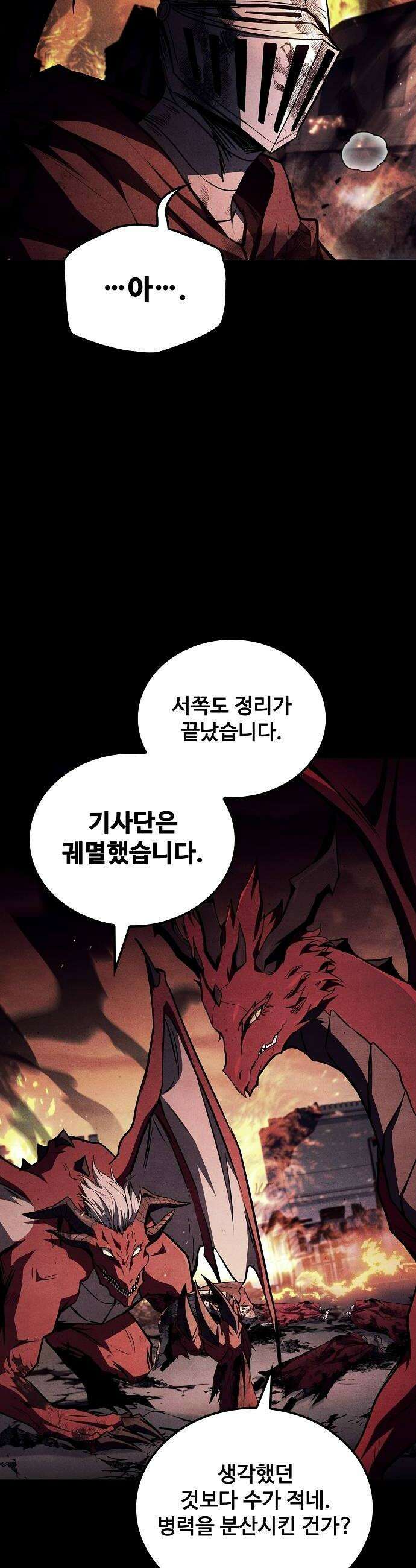 어느 마법사의 식당 126화 12