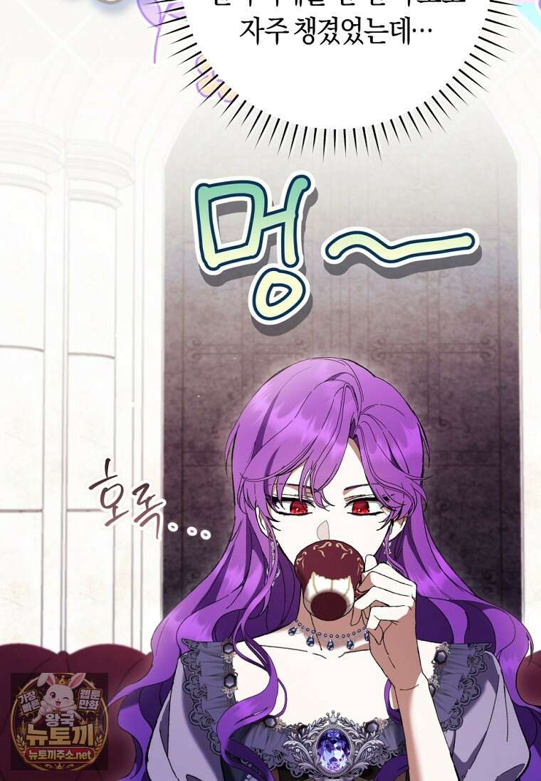 악녀라서 편하고 좋은데요? 91화 24