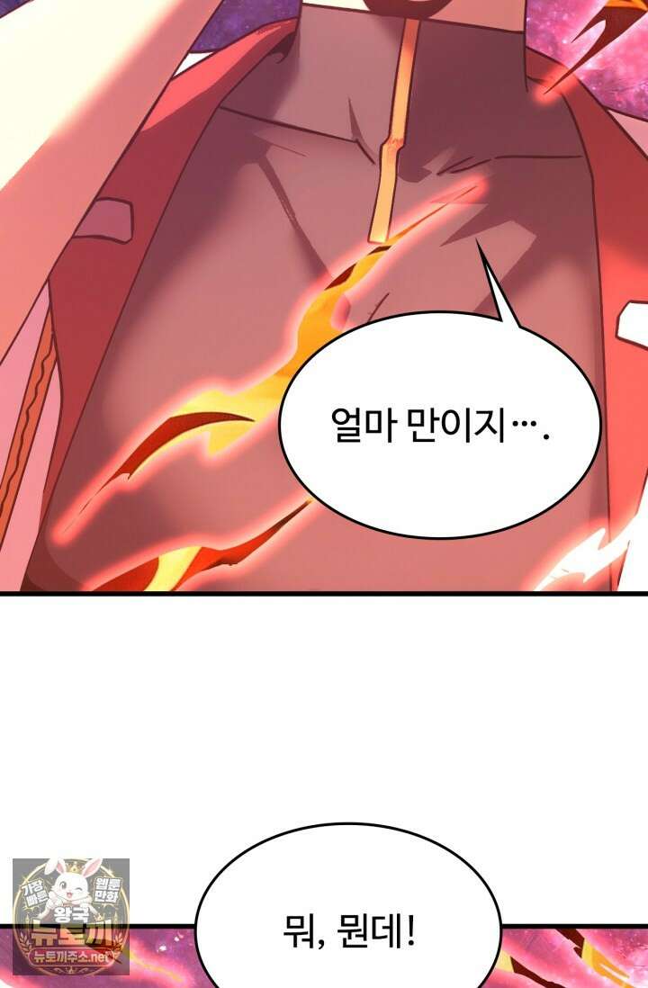 만년 후 미래에서 레벨업 292화 8