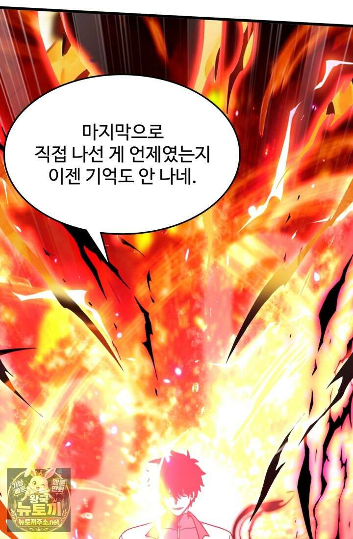 만년 후 미래에서 레벨업 292화 10