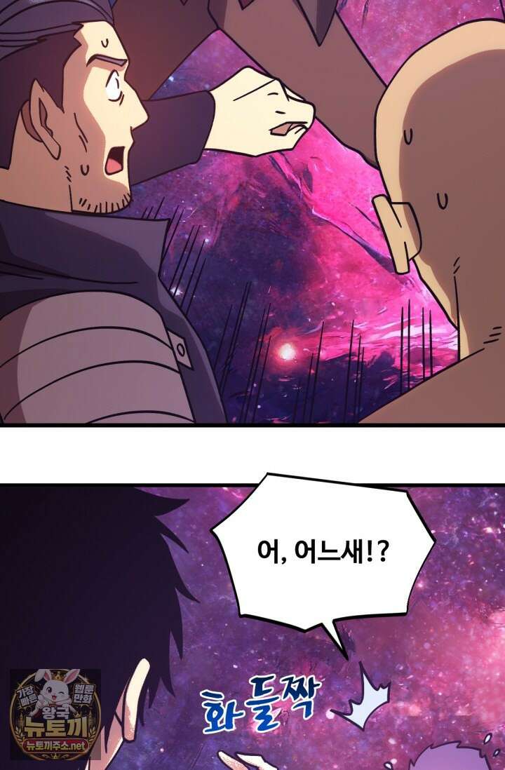 만년 후 미래에서 레벨업 292화 14