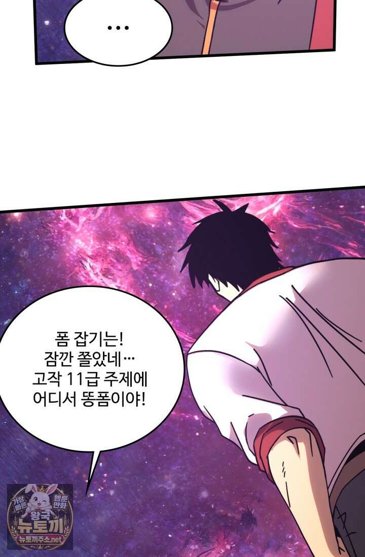 만년 후 미래에서 레벨업 292화 18