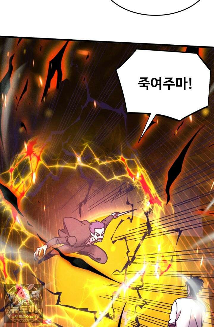 만년 후 미래에서 레벨업 292화 21