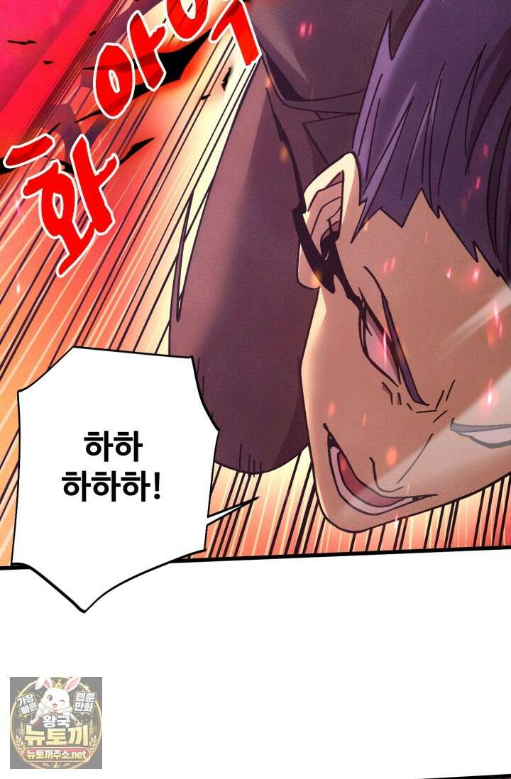 만년 후 미래에서 레벨업 292화 23