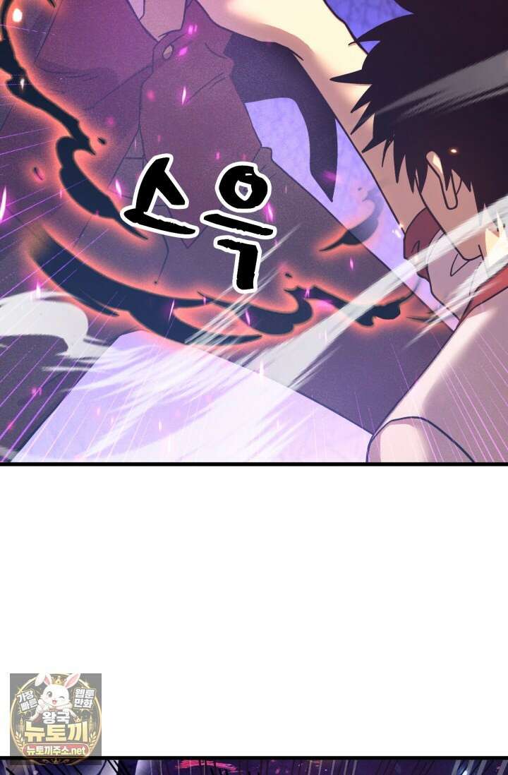 만년 후 미래에서 레벨업 292화 30