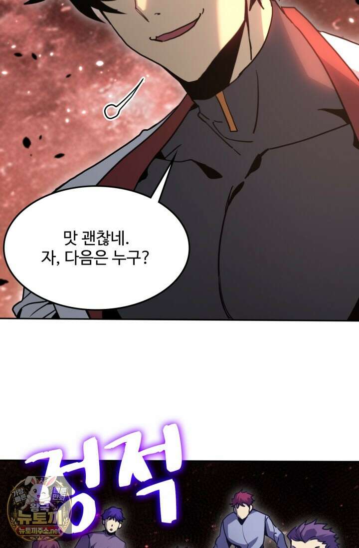 만년 후 미래에서 레벨업 292화 48