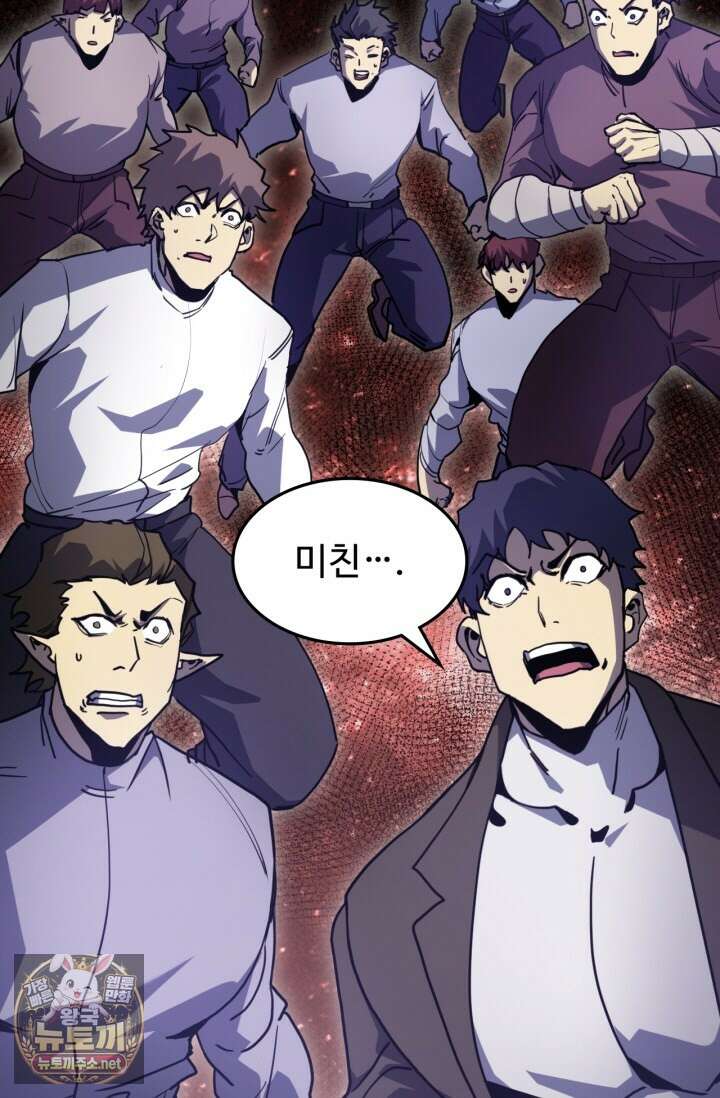 만년 후 미래에서 레벨업 292화 49