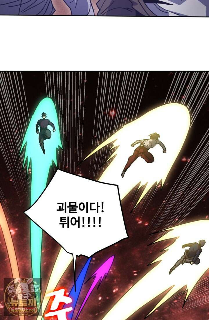 만년 후 미래에서 레벨업 292화 50