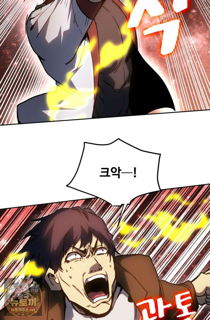 만년 후 미래에서 레벨업 292화 54