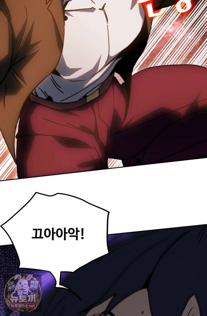 만년 후 미래에서 레벨업 292화 55