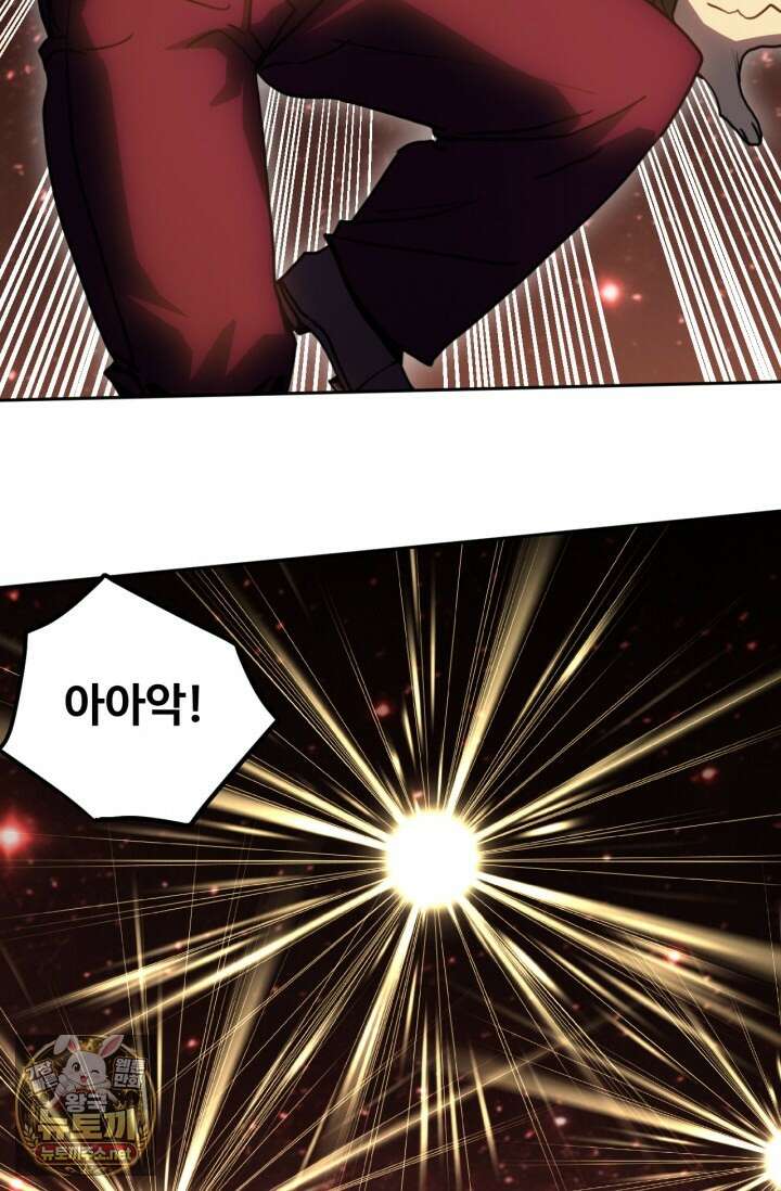만년 후 미래에서 레벨업 292화 58