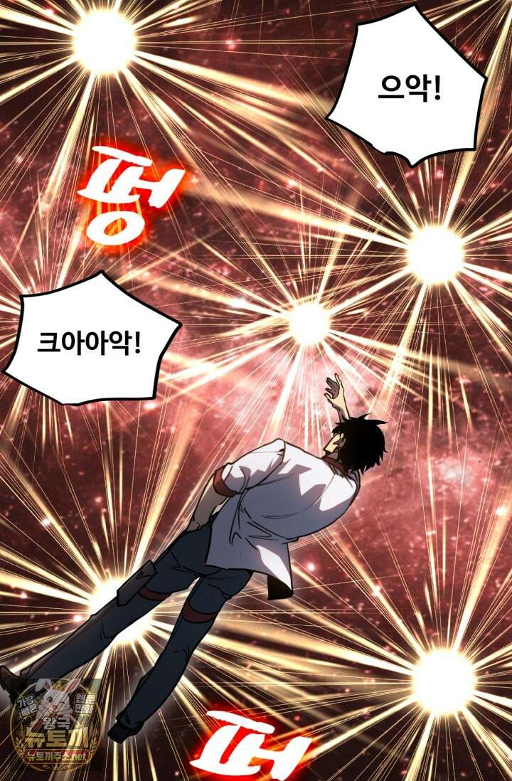 만년 후 미래에서 레벨업 292화 59