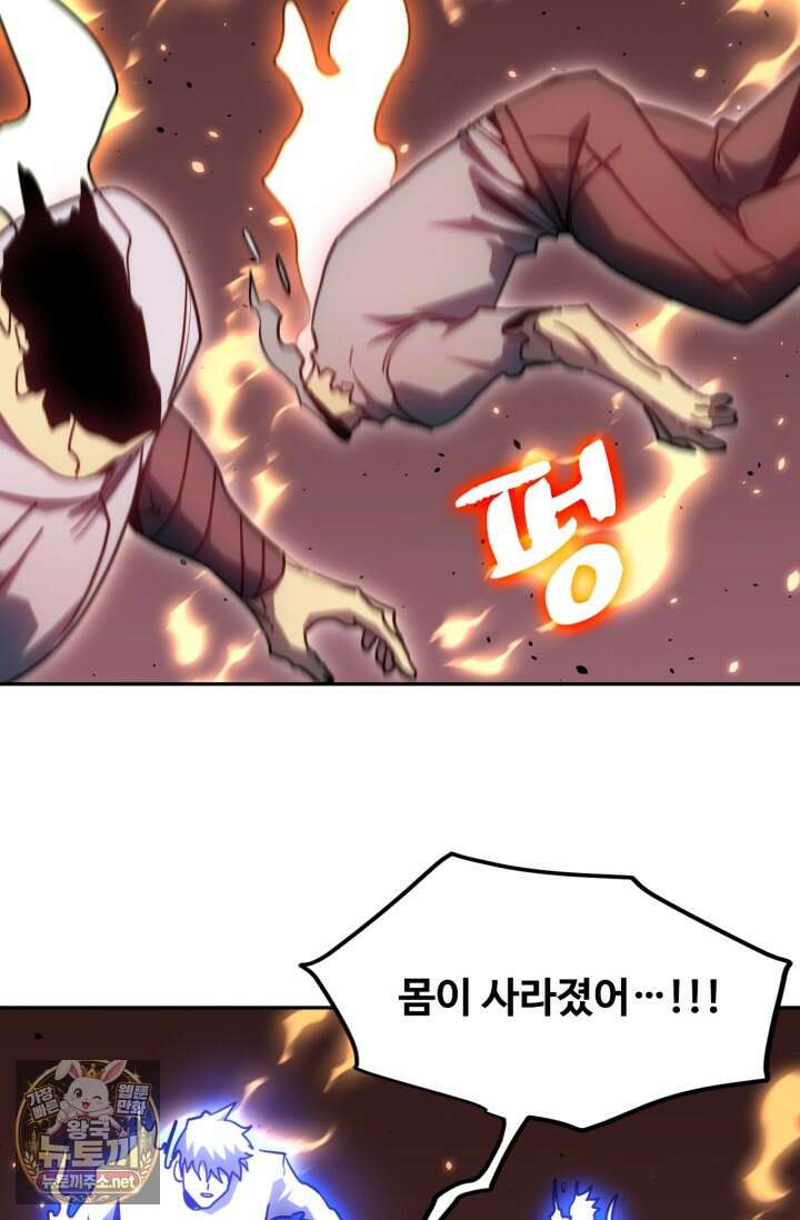 만년 후 미래에서 레벨업 292화 61