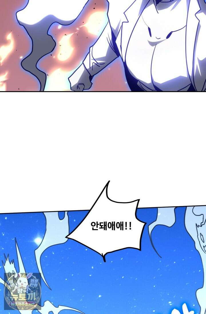 만년 후 미래에서 레벨업 292화 63