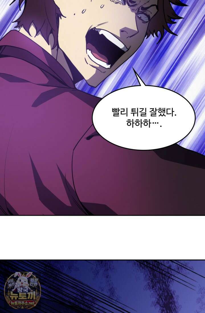 만년 후 미래에서 레벨업 292화 67