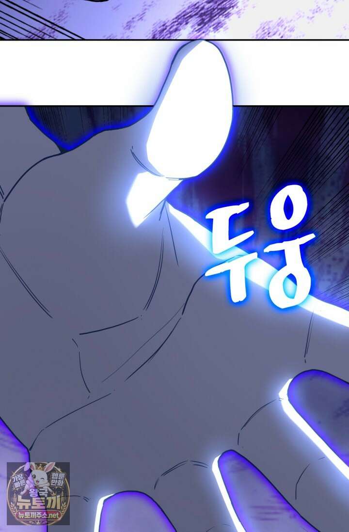 만년 후 미래에서 레벨업 292화 69