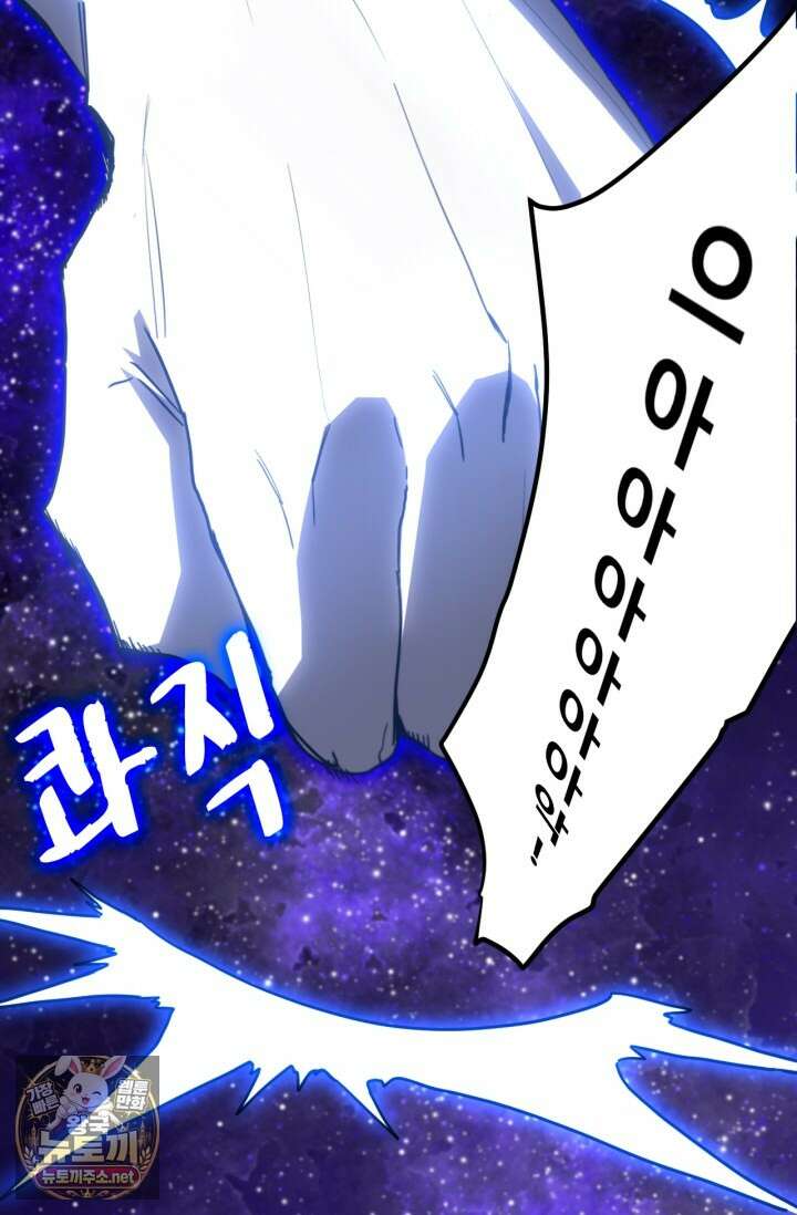 만년 후 미래에서 레벨업 292화 71
