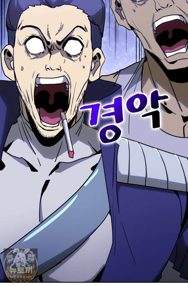 만년 후 미래에서 레벨업 292화 77