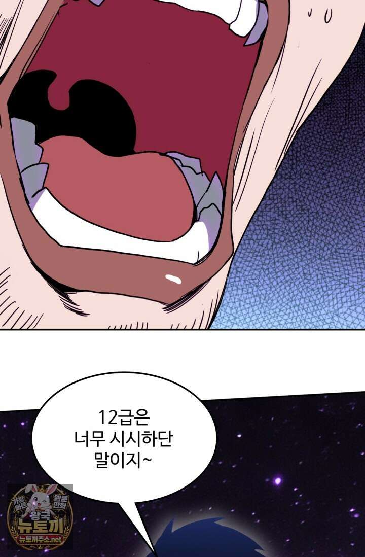 만년 후 미래에서 레벨업 292화 79
